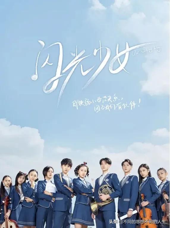 闪光少女电视剧版西洋乐民乐比赛 (闪光少女电视剧配乐)