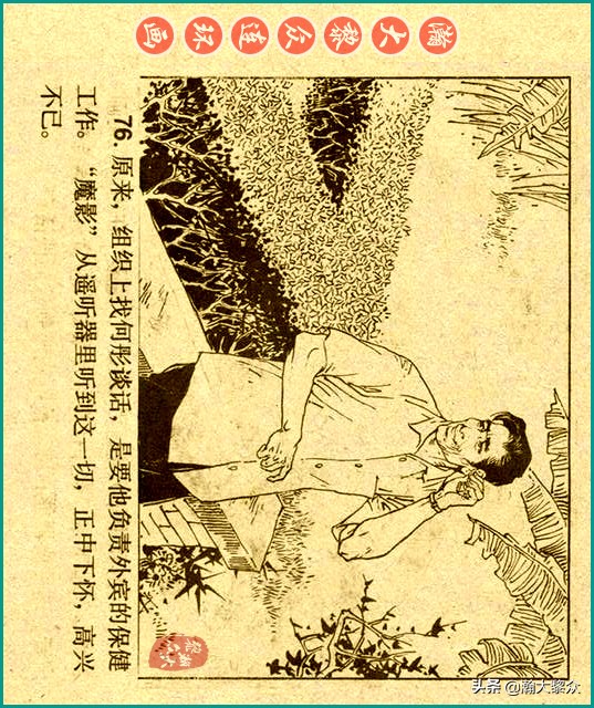 50年代刑侦反特连环画,瀚大黎众连环画民间故事