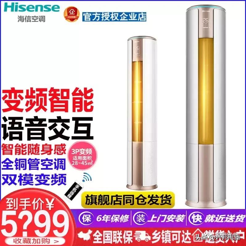 海信空调a8x700n-n3,海信a8x870h-a1空调多少钱