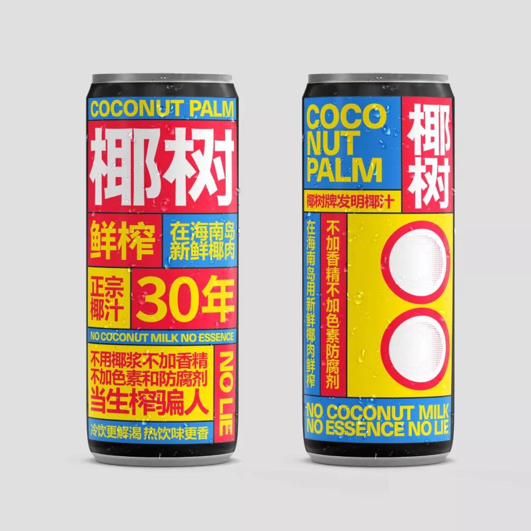 椰树椰汁终于换logo,椰树牌椰汁风格设计模板