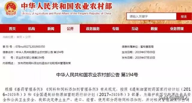 有机肥添加剂,国家对畜禽粪便有机肥的标准