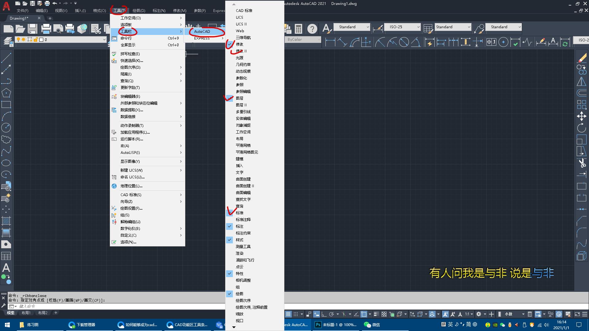 大恒cad8.0的工具条不见了,2014天正cad左边工具条怎么不见了
