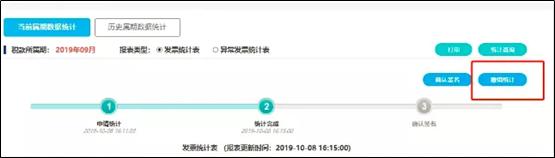 发票系统下载之后怎么弄,发票管理系统2.0版发票验旧
