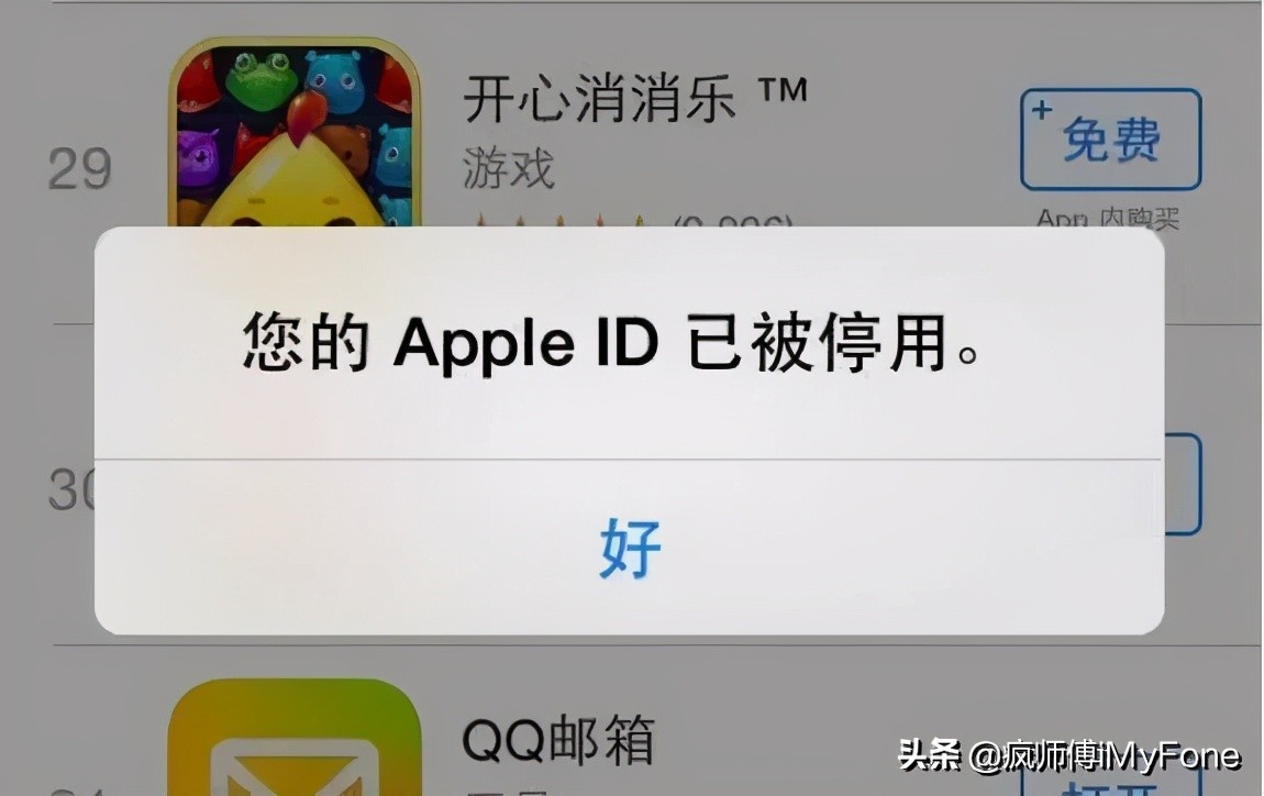 AppleID被停用怎么办,你的appleid因为安全原因已被停用