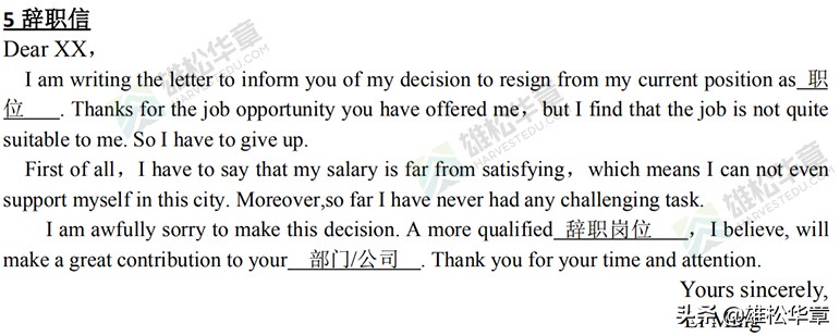 mba考研英语二小作文模板,mba考研英语作文范文