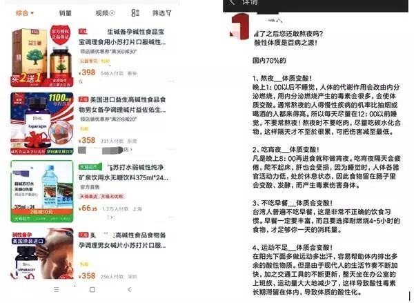 酸碱体质理论是真的吗,酸碱体质理论骗局真正被揭穿