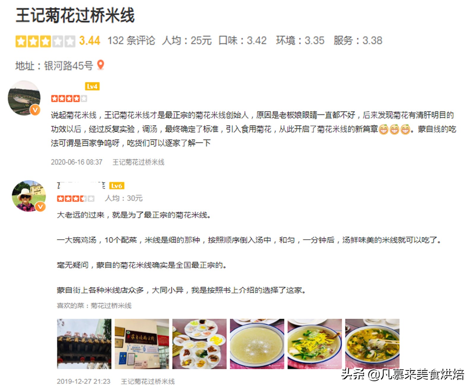 蒙自王丽珠过桥米线,王丽珠过桥米线在哪里