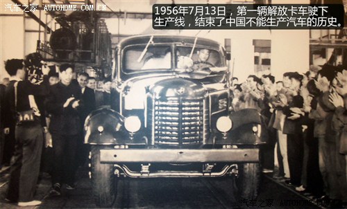 一汽解放品牌卡车发展史,一汽解放卡车怎么样