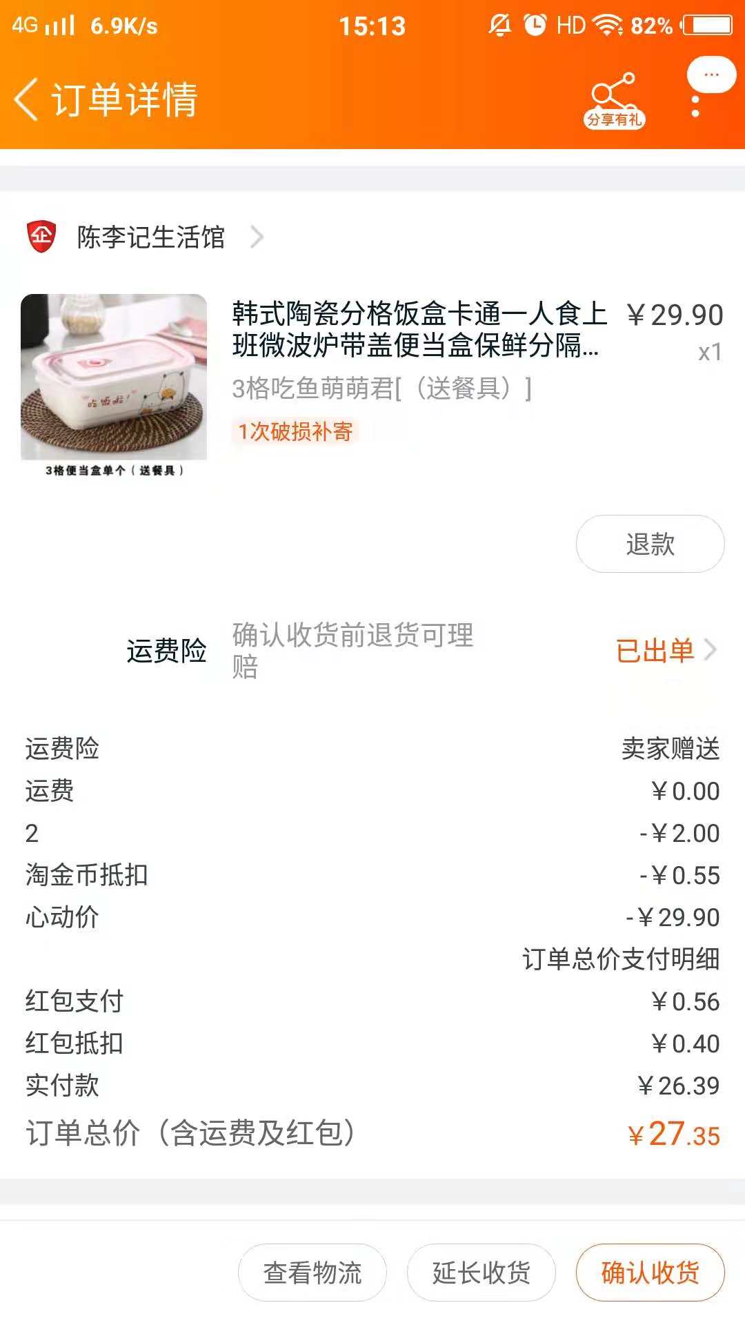 我们的双十一买什么,双十一我买了啥视频