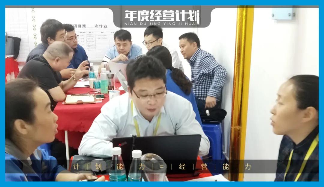 道成阿米巴经营模式,道成阿米巴经营模式案例