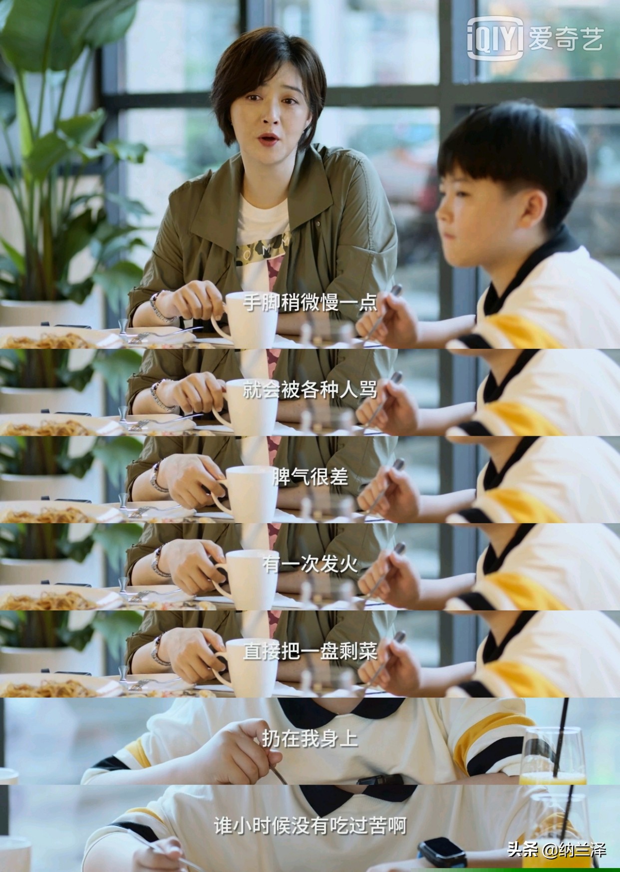 小舍得南俪被父亲教训,小舍得南俪替子悠出头第几集