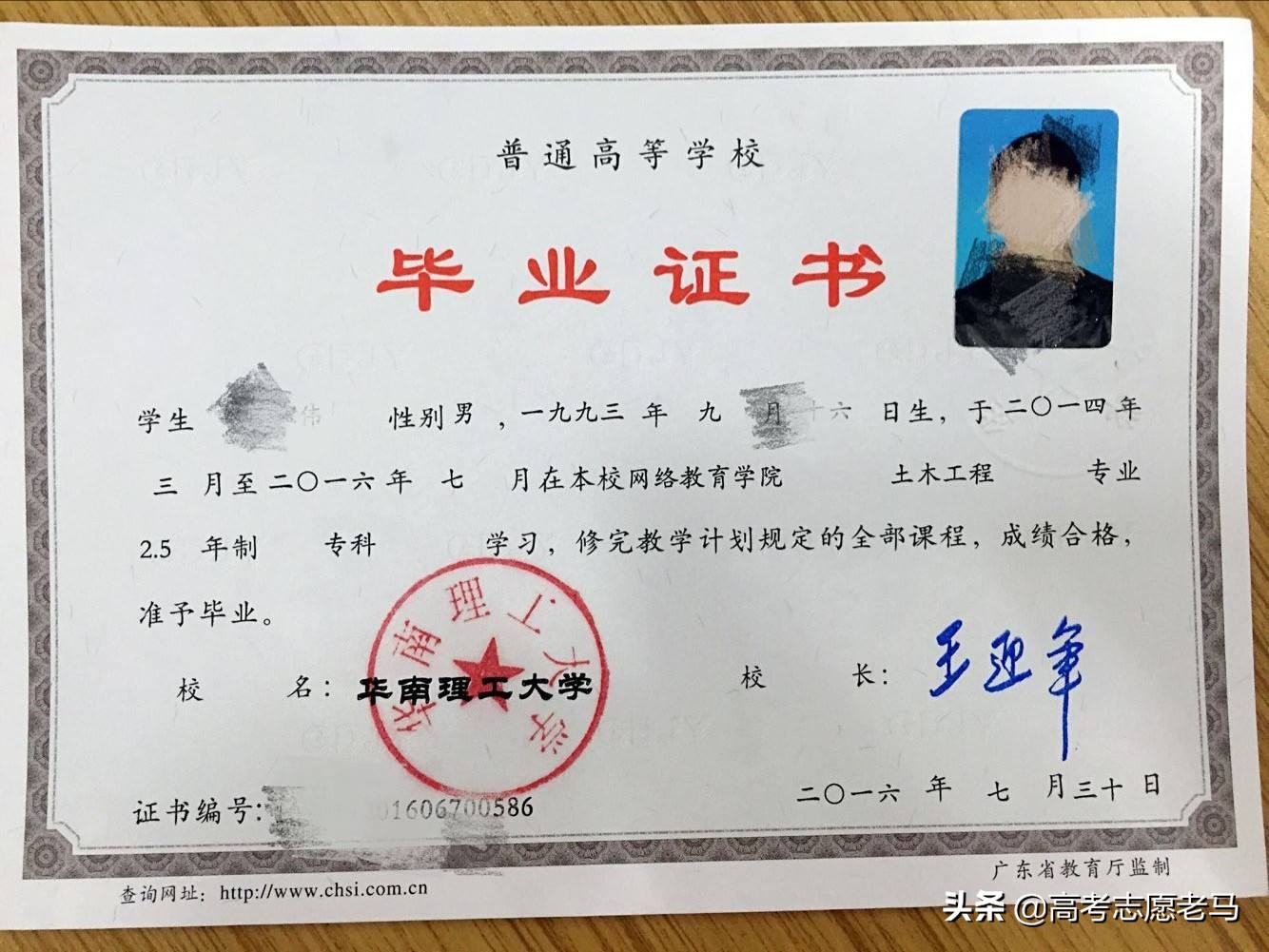 专升本学历与本科学历有何区别,专升本第一学历和本科有区别吗