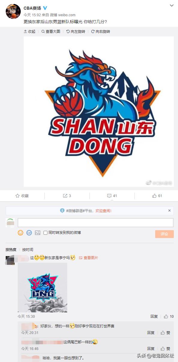 遭质疑抄袭，山东男篮新队标和它太像了，徐长锁真会用这个吗？