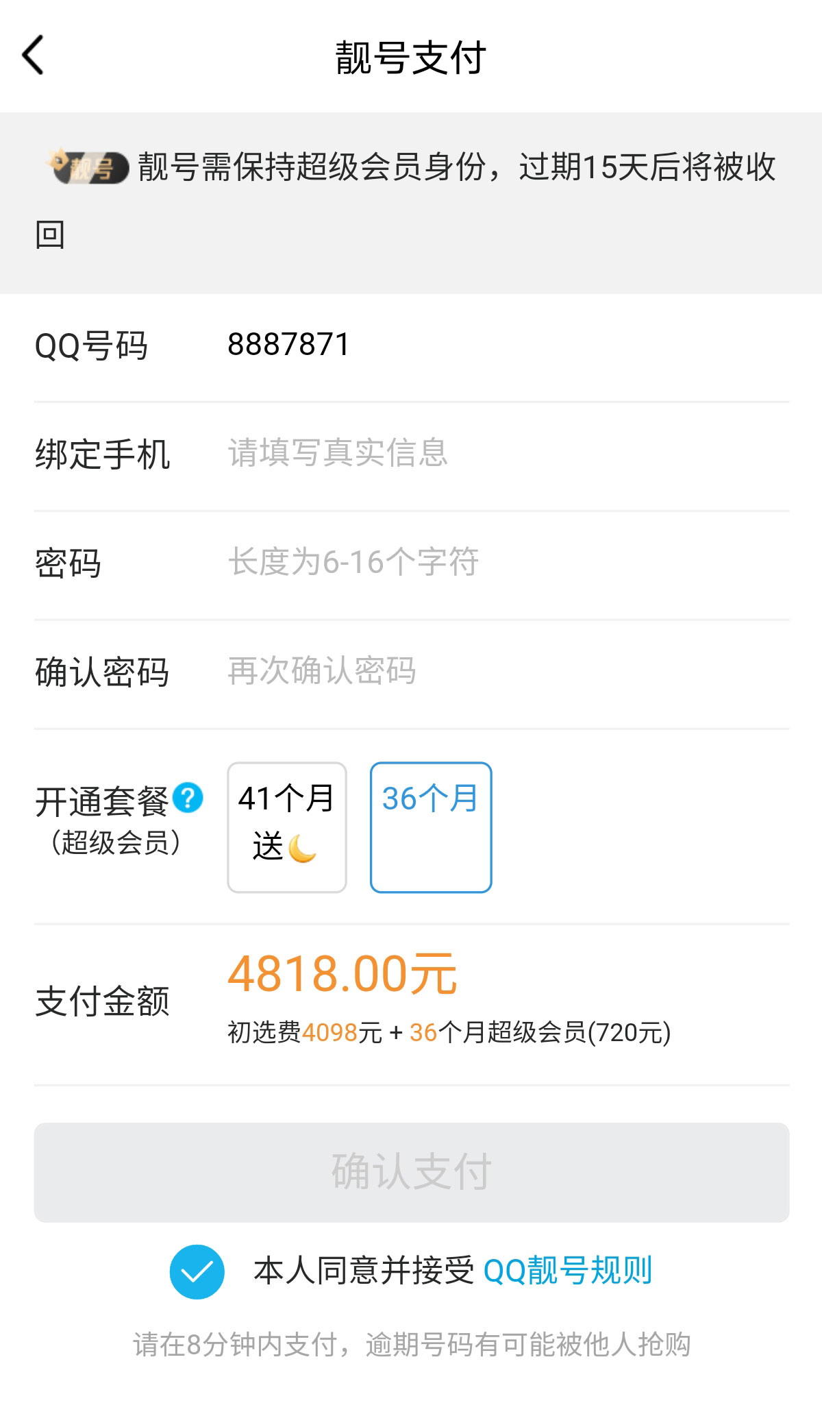 7位QQ多少钱,7位qq靓号商城可靠吗