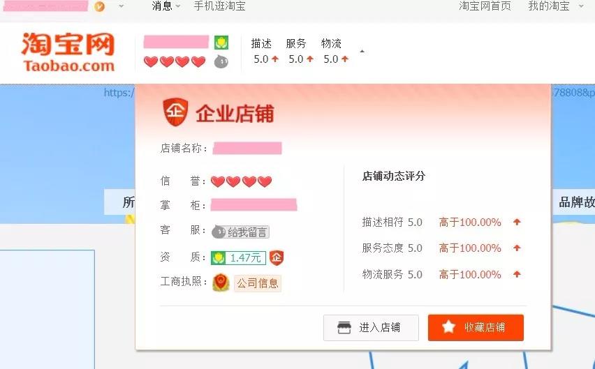 收藏淘宝店铺做任务,收藏店铺教程图片