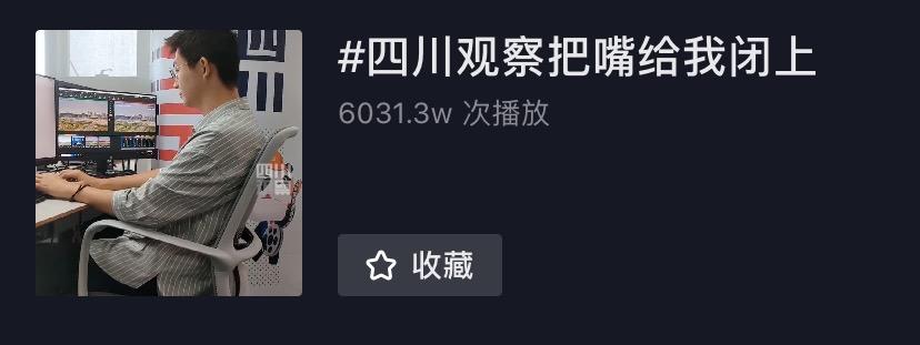 “把嘴给我闭上”！带货*局骗**成全民许愿池，一周涨粉75万
