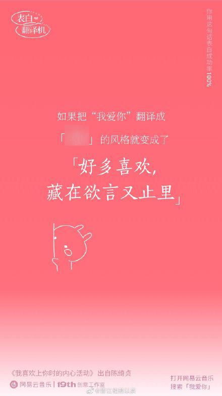 七夕花式告白微信翻译,七夕表白小技巧网易云