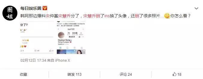 20个月童话婚姻就破裂？宋慧乔和宋仲基撒过的糖都成了玻璃渣