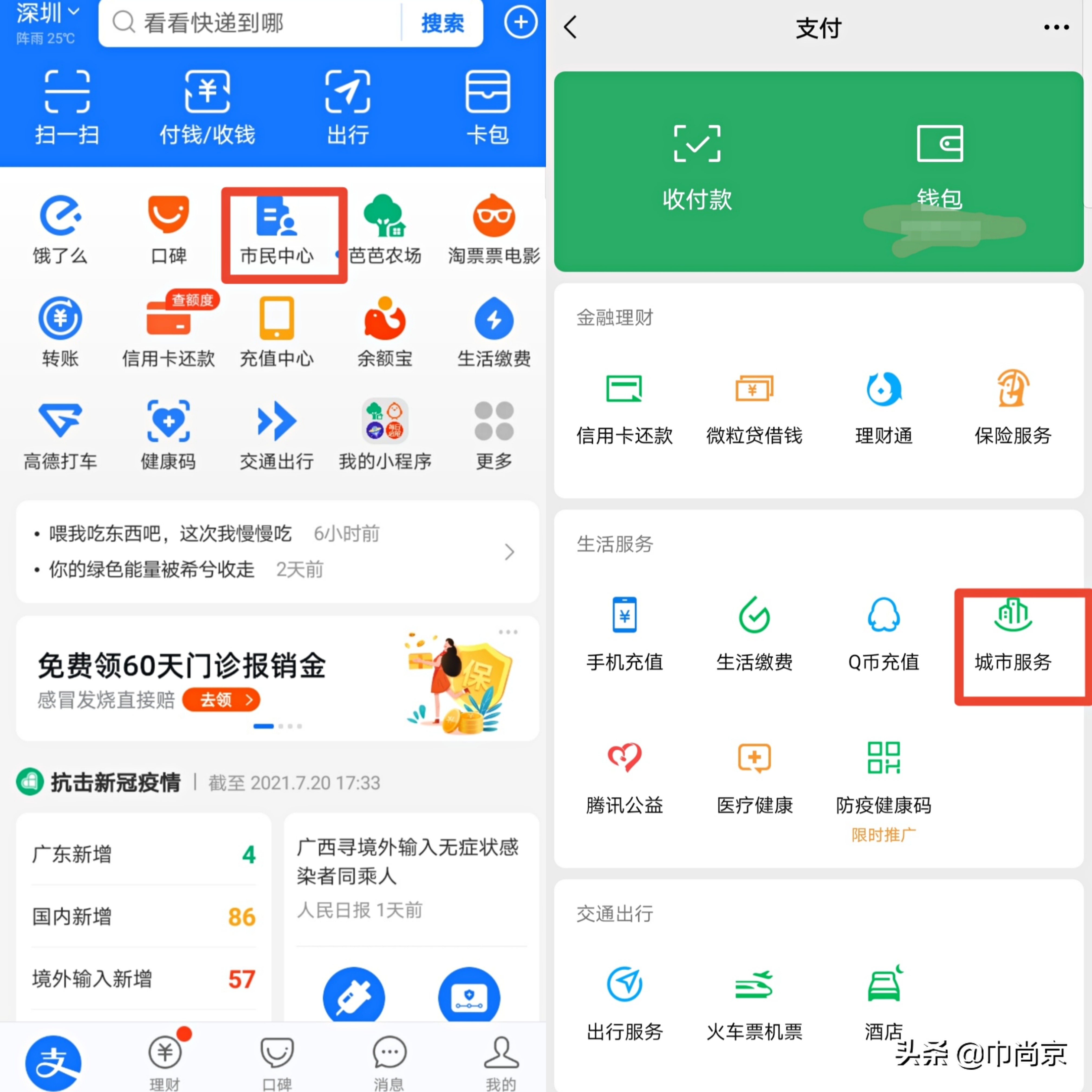 社保住房公积金怎么查询,上海公积金社保怎样查询