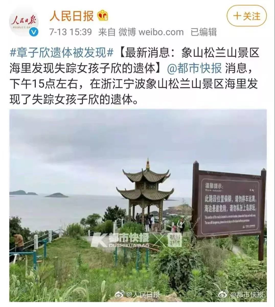 9岁女孩被害的真实案例,杭州9岁女童遇害真相