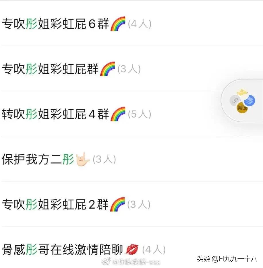 听起来特别牛逼的群名称,现在最流行的群名称