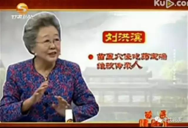 被央视批评的老太太,中央电视台点评老太太