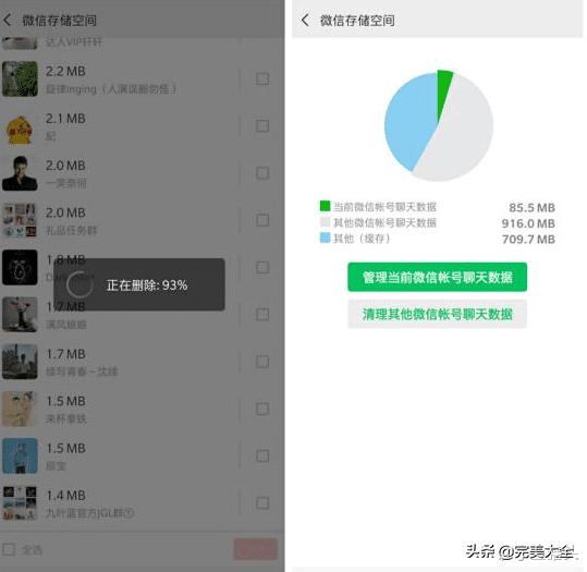 如何删除微信聊天记录彻底清除,彻底清除微信聊天记录怎么清除