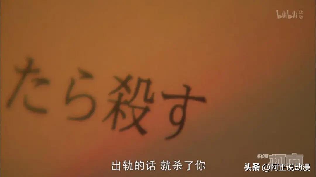 名侦探柯南10年前的真相,柯南之前剧情被争议