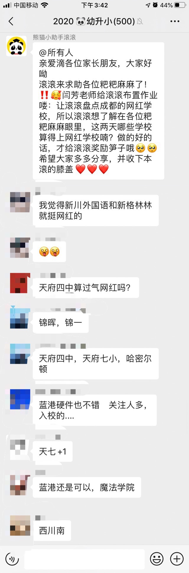 成都高新区两个网红学校,大家心目中的成都