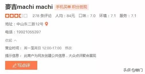 周杰伦同款奶茶发朋友圈,周杰伦奶茶价格截图