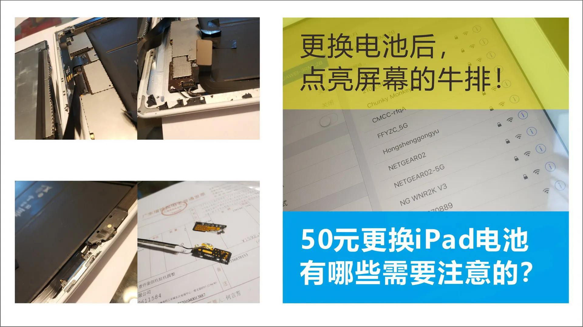 更换ipad电池多少钱,在家更换ipad5电池