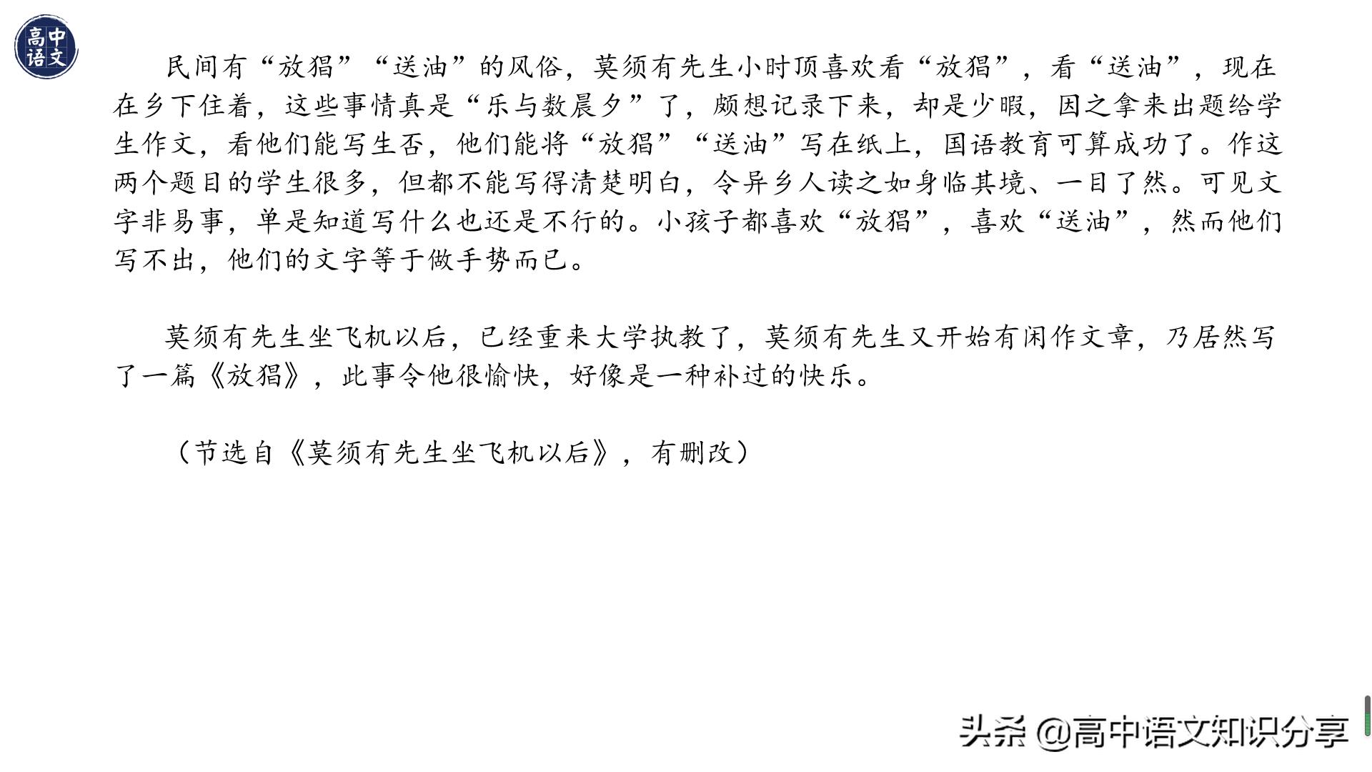 2021年新高考卷语文试题解析,2020年全国新高考一卷卷语文答案