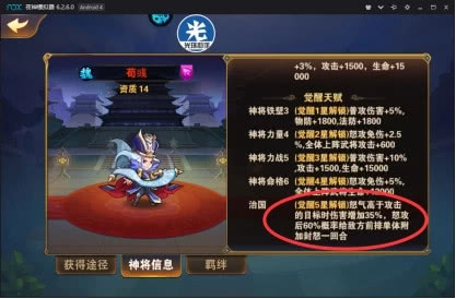 放开那三国2平民最强阵容推荐,放开那三国2热点招募顺序