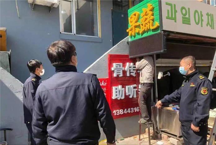 延吉城管整治,延吉城管