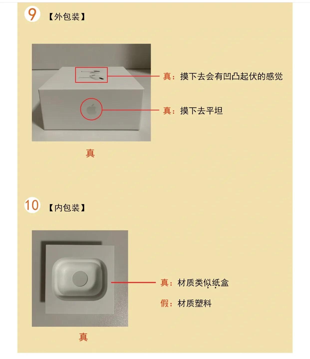 airpods和airpodspro,苹果airpodspro辨别真假