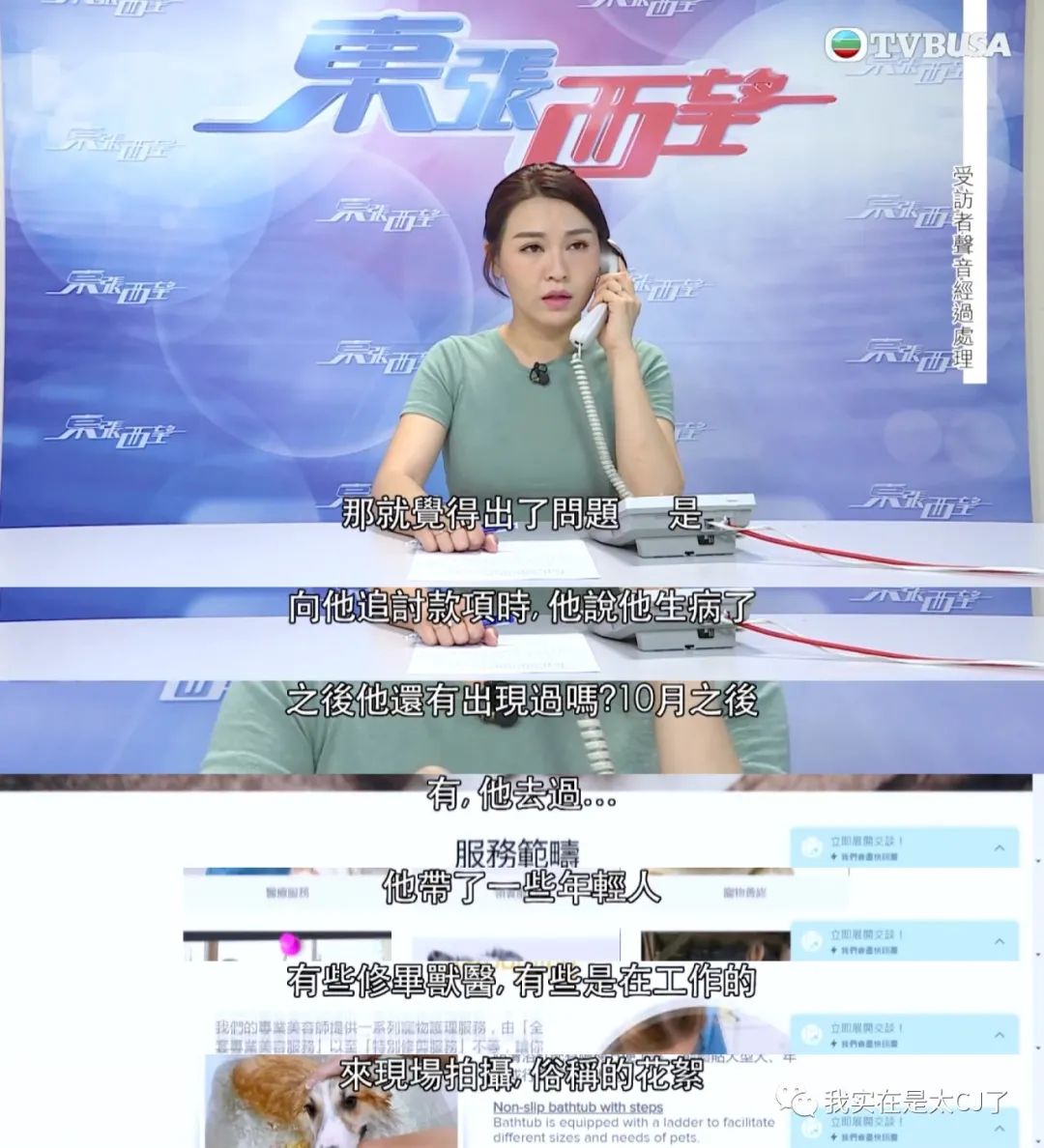 就这种老掉牙的套路，骗了他们四个亿？