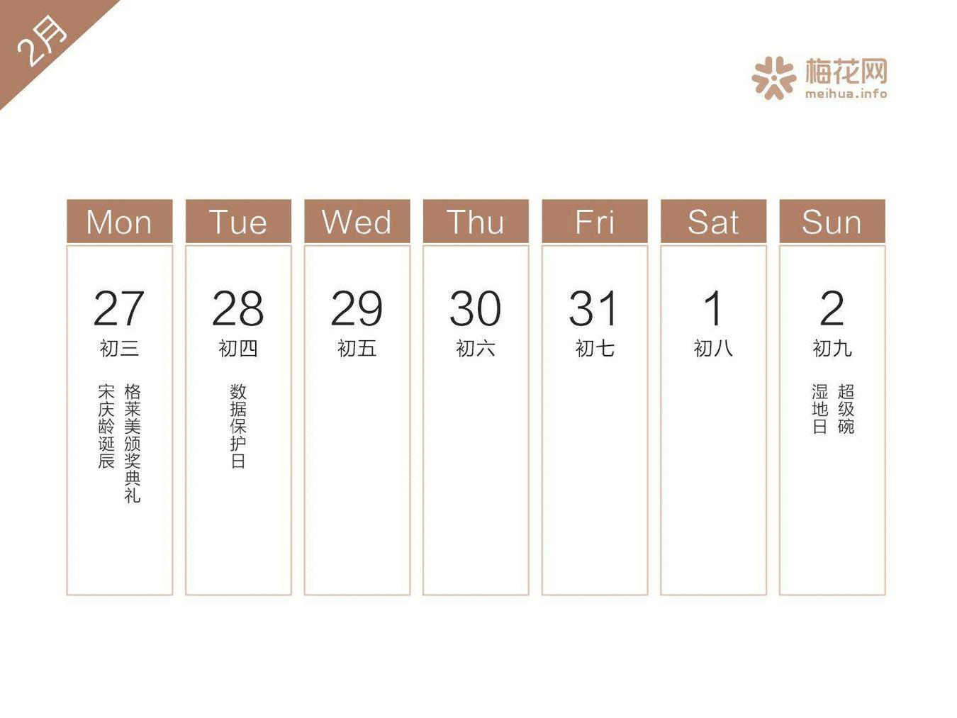 2019年二月营销日历,2022全年营销日历来了建议收藏