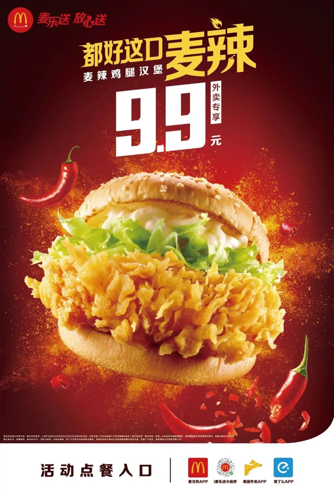 麦当劳早餐9.9买一送一领30优惠券,麦当劳早餐6折卡哪里买