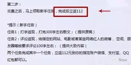 网上兼职打字录入员被骗了怎么办,兼职文字录入骗局