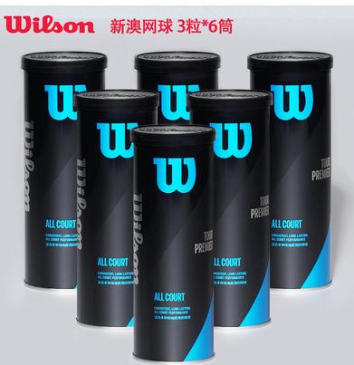 经验之谈：网球的选购及特点