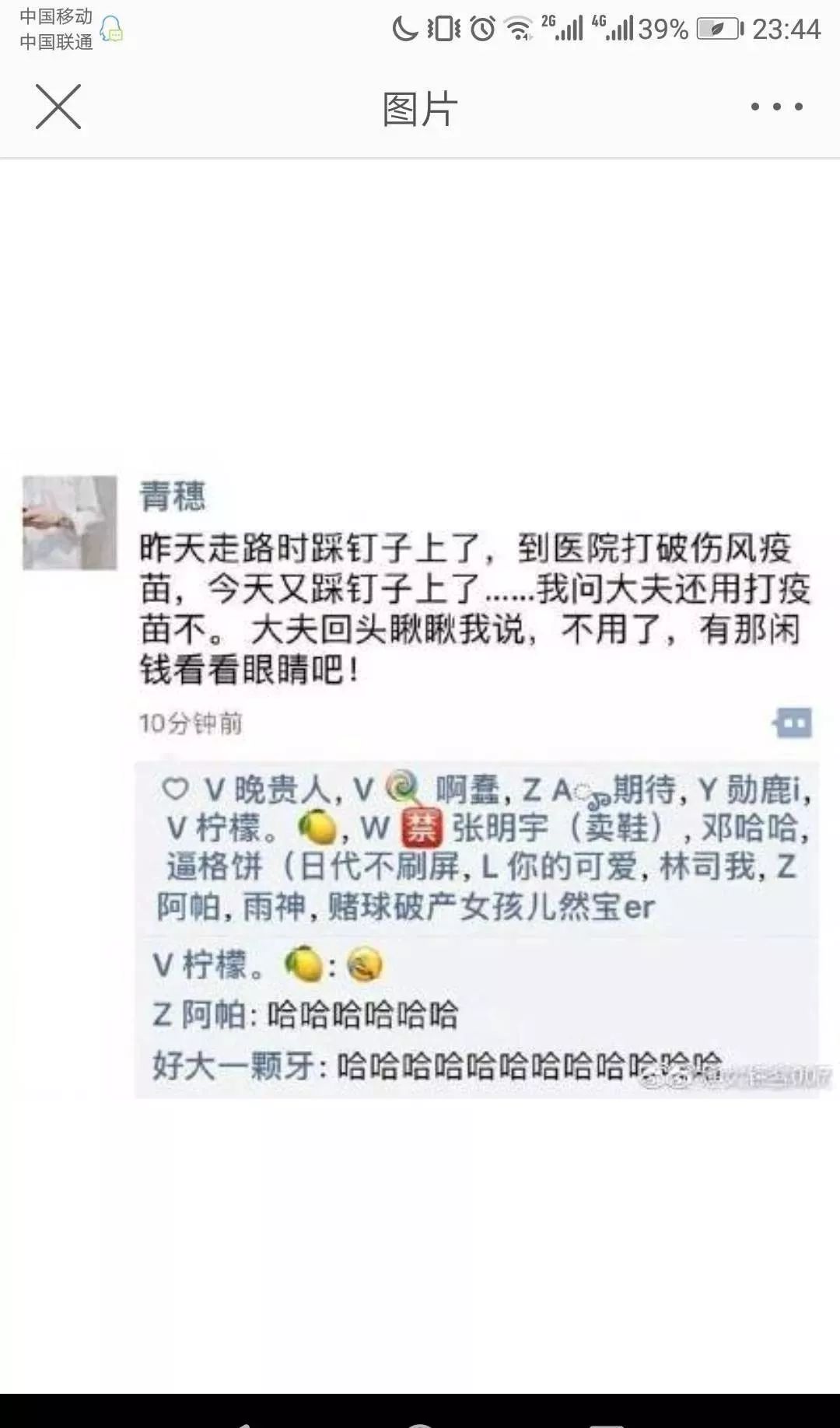 不要随便发朋友圈细思极恐,紧急提醒千万别发朋友圈