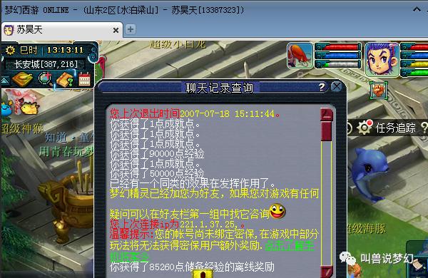 梦幻西游十年老号回归礼包,梦幻西游找回老玩家