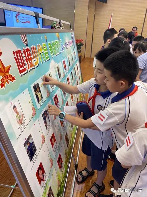 扣好人生第一粒扣子小学主题教育,一年级入队扣好人生第一粒扣子