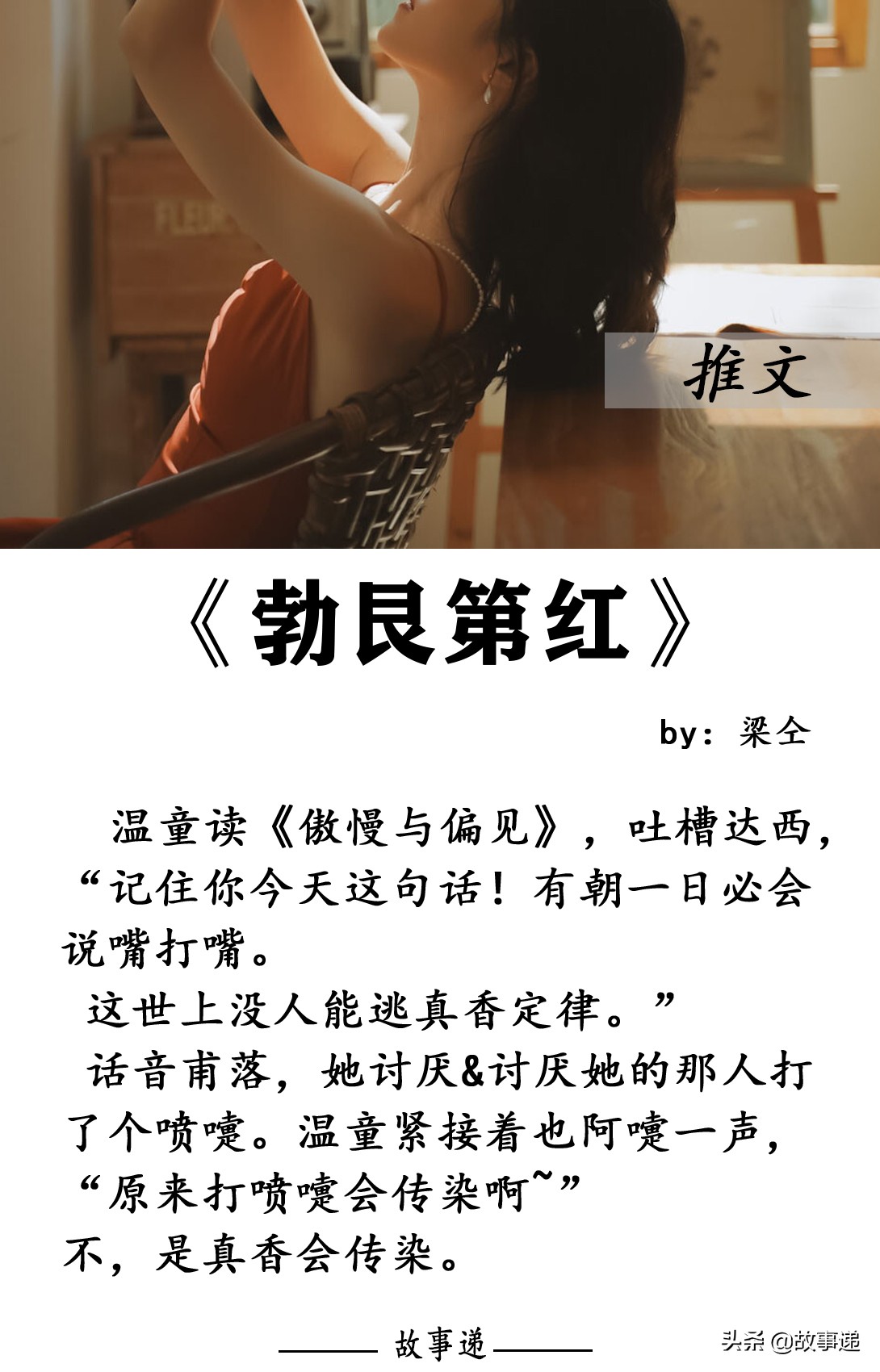 熟男*女熟**系列，先约p后恋爱，渣女套路海王