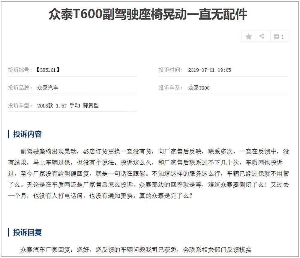 轿车座椅坏了找谁修,新买的车座椅就坏了怎么办