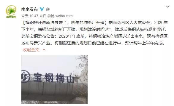 再见，梅山！再见了，我的9424……