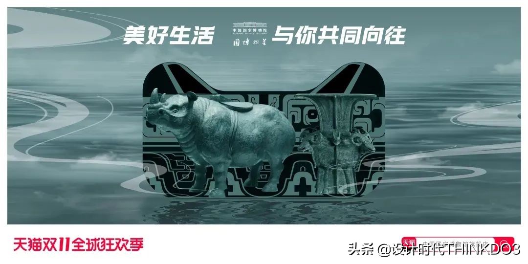 猫头海报设计图,天猫双11猫头设计