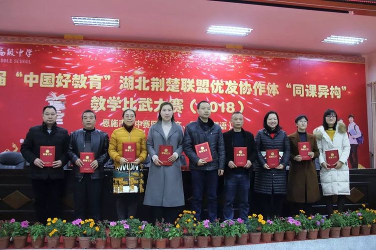 同课异构湖北冠军,汝南县第一届同课异构大赛