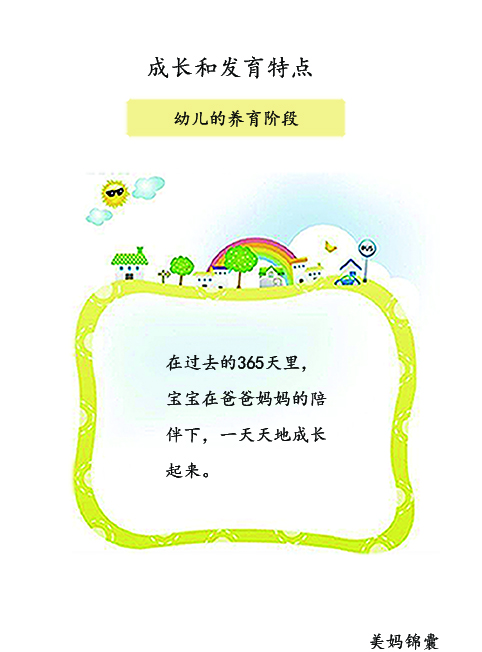 美妈锦囊,美妈锦囊宝宝洗澡问题