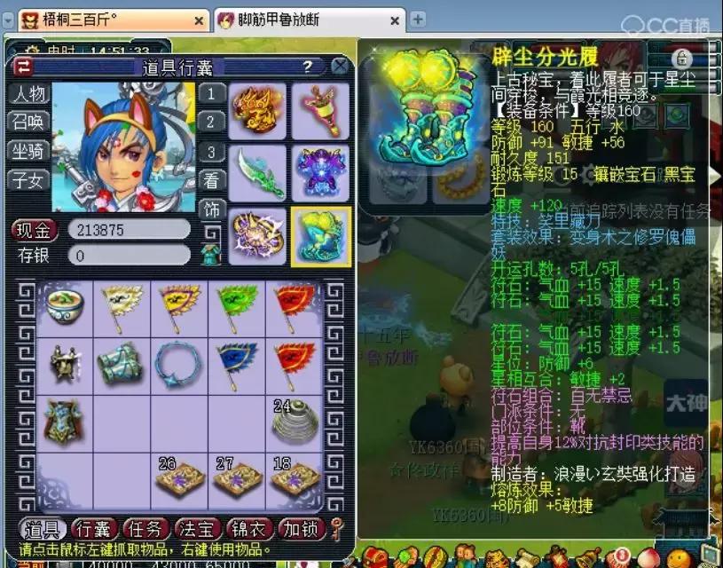 梦幻西游方寸魔封流,梦幻西游三维版方寸法宝搭配